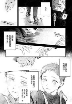 Page 9 of Kimi no Yoru ni Fureru | 触碰你的黑夜 Ch. 1-3