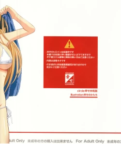 Page 2 of Katashibu 25-shuu