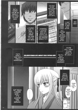 Page 74 of Katashibu 25-shuu