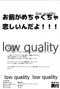 Page 25 of Ooyodo Tanpenshuu I Miss You So Bad