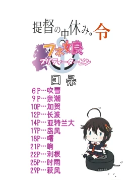 Page 4 of Teitoku no Nakayasumi. Rei