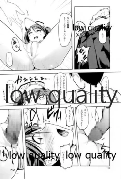 Page 15 of Uchi no Hikou Kanpan