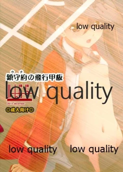 Page 30 of Uchi no Hikou Kanpan