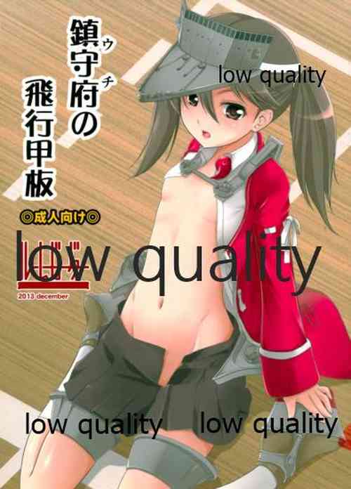 Download Uchi no Hikou Kanpan