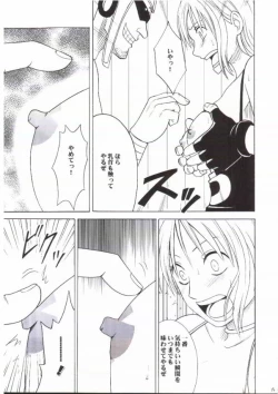 Page 23 of Nami Kiwami