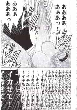 Page 49 of Nami Kiwami