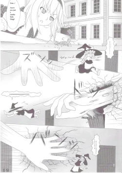 Page 19 of Touhou Super DreadnaughtGirl English