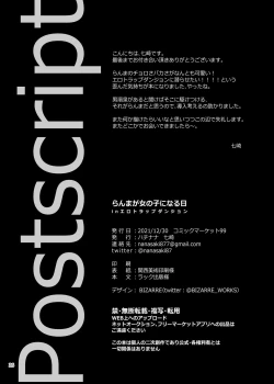 Page 21 of Ranma ga Onnanoko ni Naru hi in Ero Trap Dungeon