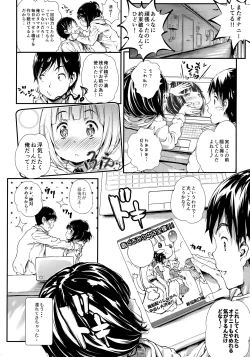 Page 23 of Toro Musume 22 Kotatsu