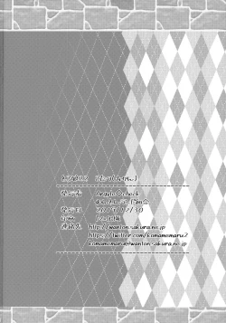 Page 25 of Toro Musume 22 Kotatsu