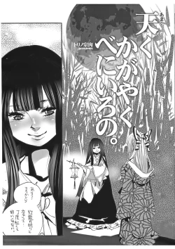 Page 4 of Amaku Kagayaku Beniiro no