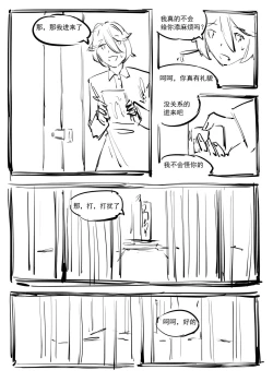 Page 88 of Garage Kit