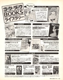 Page 101 of Tech Gian 019