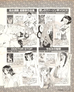 Page 103 of Tech Gian 019