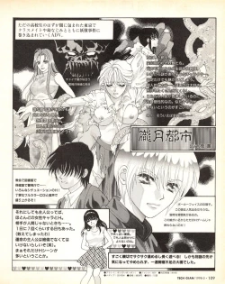 Page 109 of Tech Gian 019