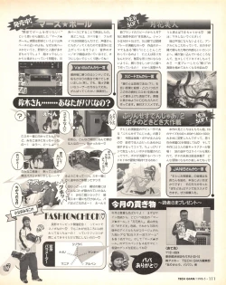 Page 111 of Tech Gian 019