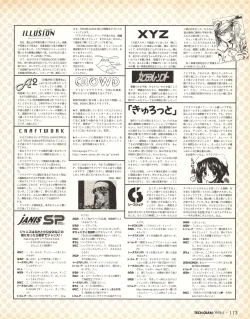 Page 113 of Tech Gian 019