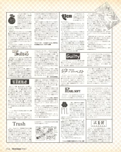 Page 114 of Tech Gian 019