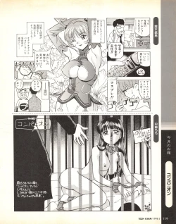 Page 119 of Tech Gian 019