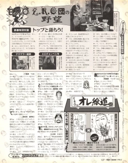 Page 127 of Tech Gian 019