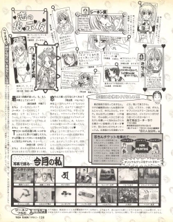 Page 128 of Tech Gian 019