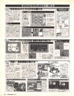 Page 130 of Tech Gian 019