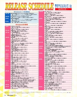 Page 14 of Tech Gian 019