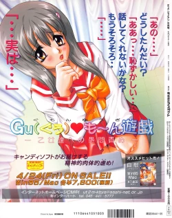 Page 150 of Tech Gian 019