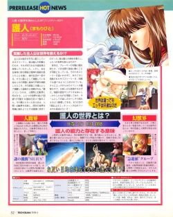 Page 52 of Tech Gian 019