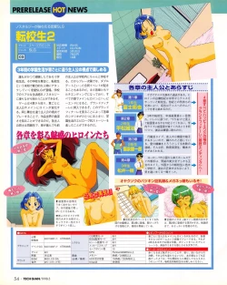 Page 54 of Tech Gian 019