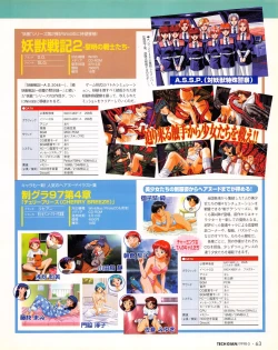 Page 63 of Tech Gian 019