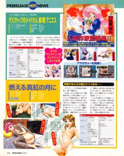 Page 64 of Tech Gian 019