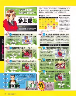 Page 70 of Tech Gian 019