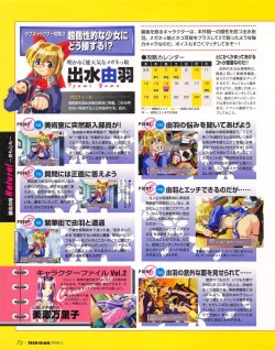 Page 72 of Tech Gian 019