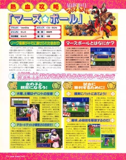 Page 74 of Tech Gian 019