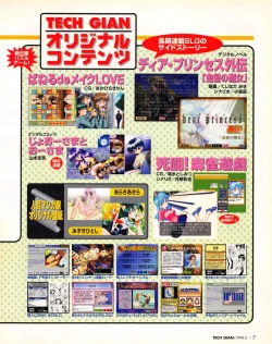 Page 7 of Tech Gian 019