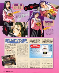 Page 80 of Tech Gian 019