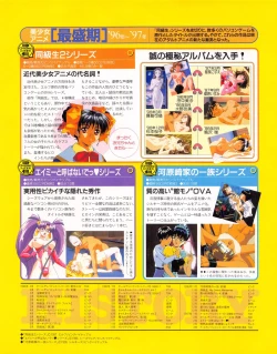 Page 86 of Tech Gian 019