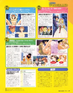 Page 89 of Tech Gian 019