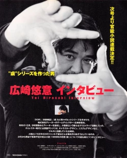 Page 90 of Tech Gian 019