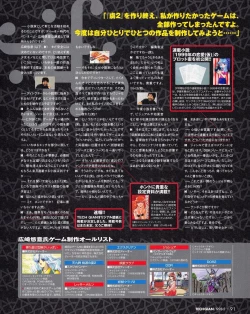 Page 91 of Tech Gian 019