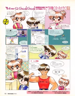 Page 98 of Tech Gian 019