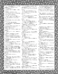 Page 102 of Tech Gian 020