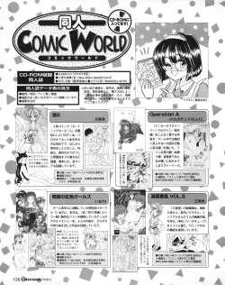 Page 106 of Tech Gian 020