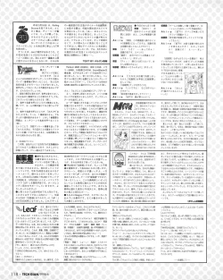 Page 116 of Tech Gian 020