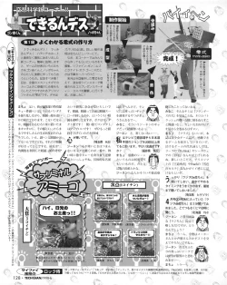 Page 126 of Tech Gian 020