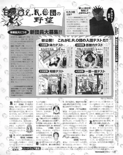 Page 127 of Tech Gian 020