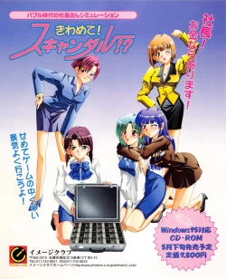 Page 19 of Tech Gian 020