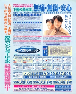 Page 24 of Tech Gian 020