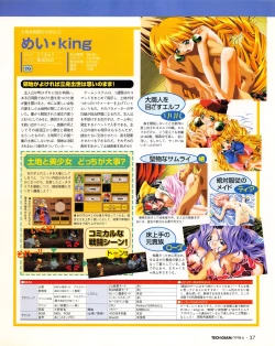 Page 35 of Tech Gian 020